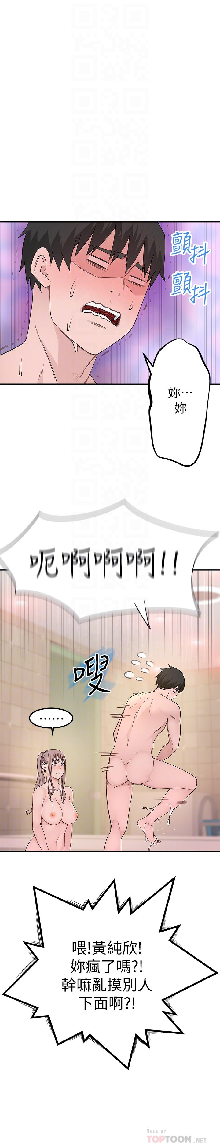 韩国漫画我们的特殊关系韩漫_我们的特殊关系-第8话-忍不住摸到床上的两人在线免费阅读-韩国漫画-第8张图片