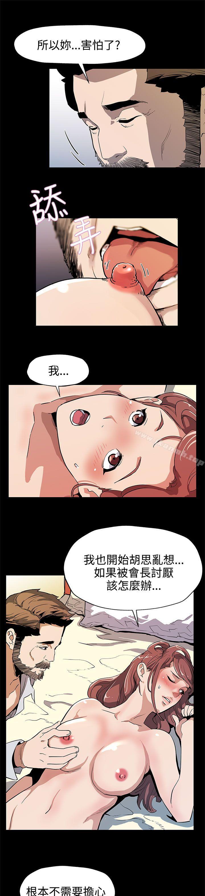 韩国漫画Mom-cafe韩漫_Mom-cafe-第34话-神经紧绷的不安感在线免费阅读-韩国漫画-第15张图片