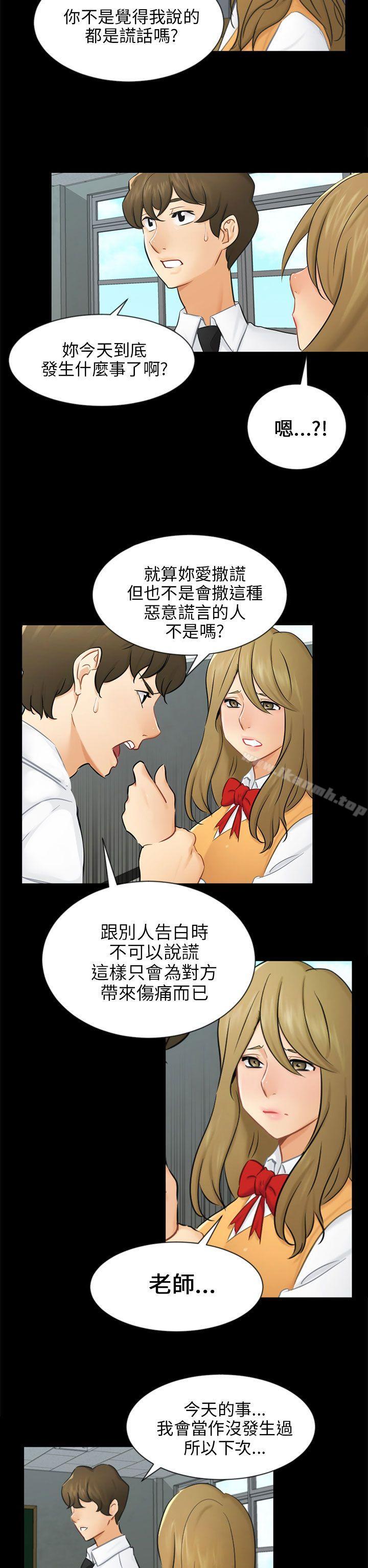 韩国漫画骗局韩漫_骗局-第19话-条件在线免费阅读-韩国漫画-第20张图片