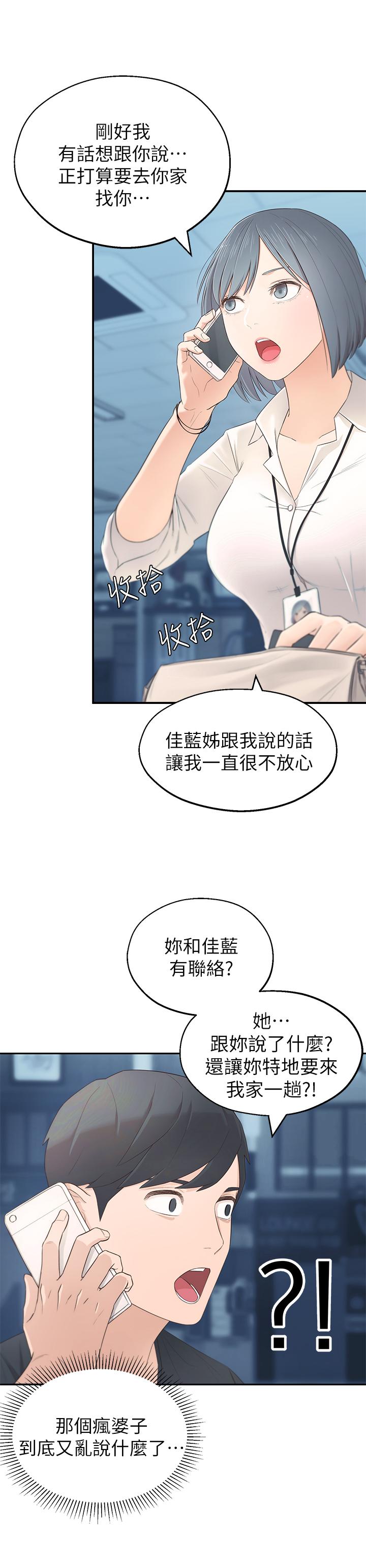 韩国漫画邻居妹妹转大人韩漫_邻居妹妹转大人-第1话-在我家全身赤裸的不速之客在线免费阅读-韩国漫画-第37张图片