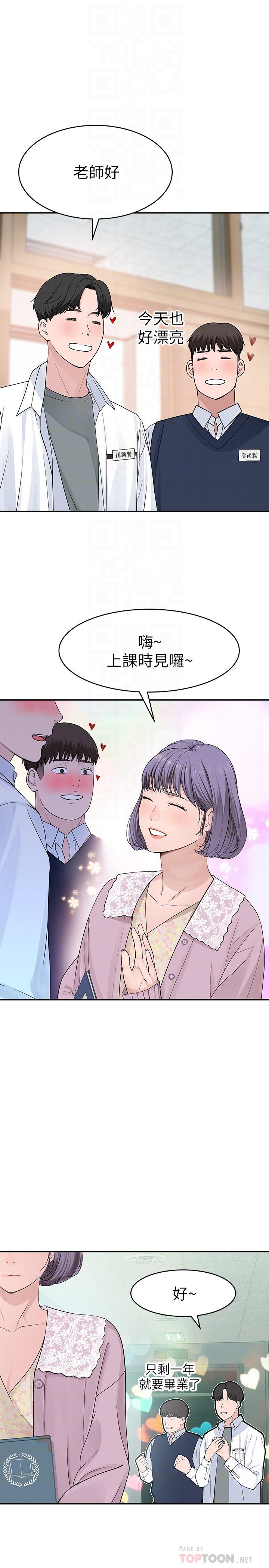 韩国漫画我们的特殊关系韩漫_我们的特殊关系-第36话-不为人知的真心在线免费阅读-韩国漫画-第6张图片