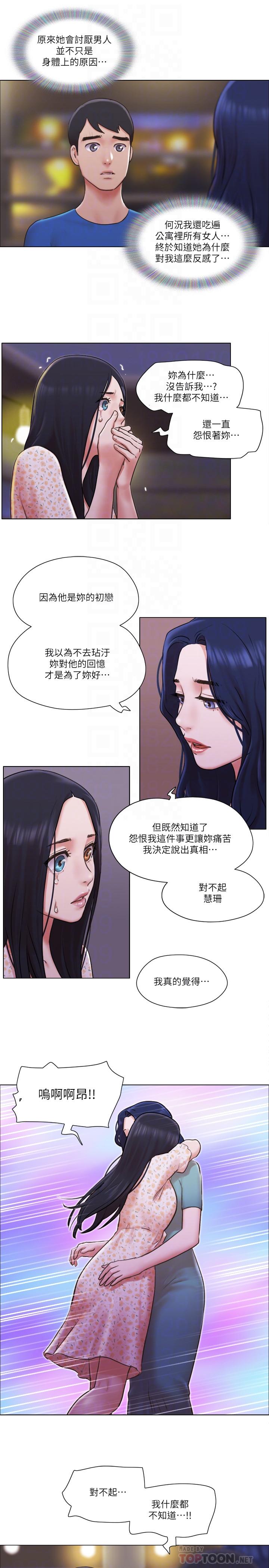 韩国漫画单身女子公寓韩漫_单身女子公寓-第40话-各自惊人的转变在线免费阅读-韩国漫画-第14张图片