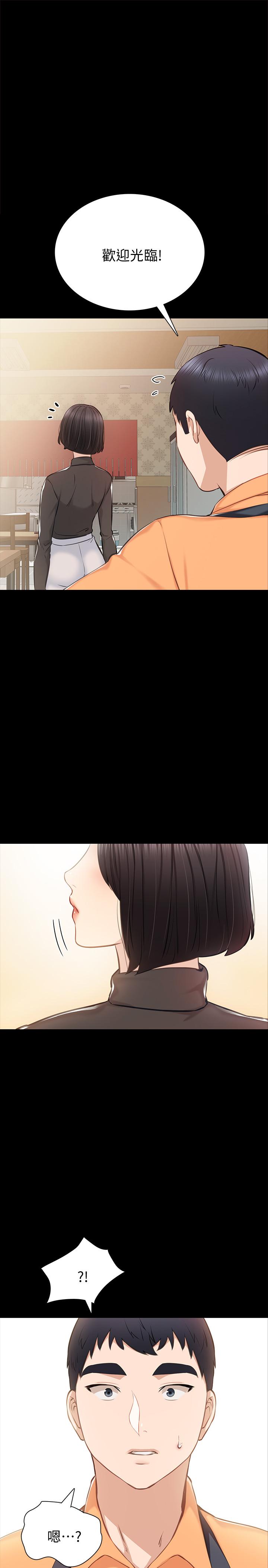 韩国漫画实习老师韩漫_实习老师-第37话-带著新男人出现的前女友在线免费阅读-韩国漫画-第1张图片