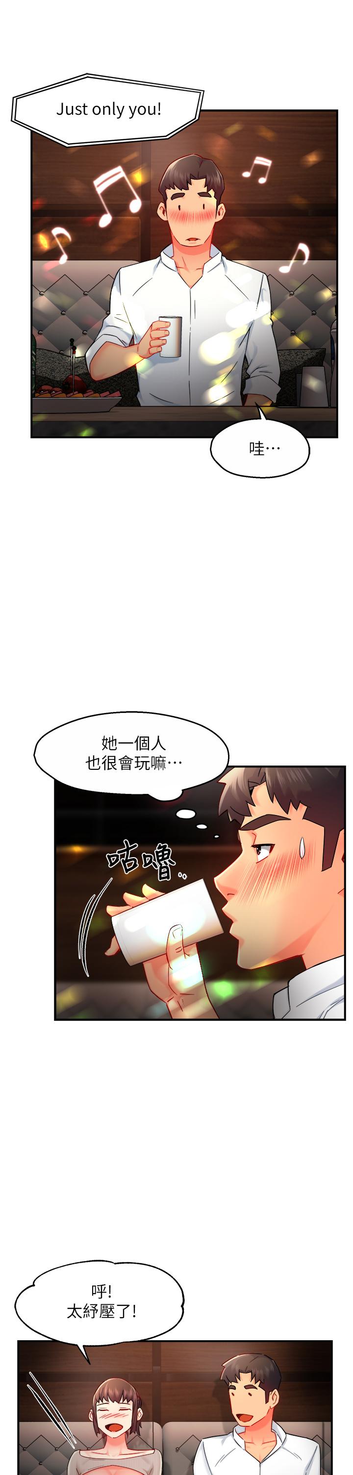 韩国漫画霸道主管要我IN韩漫_霸道主管要我IN-第31话-藉著微醺扑上你在线免费阅读-韩国漫画-第13张图片