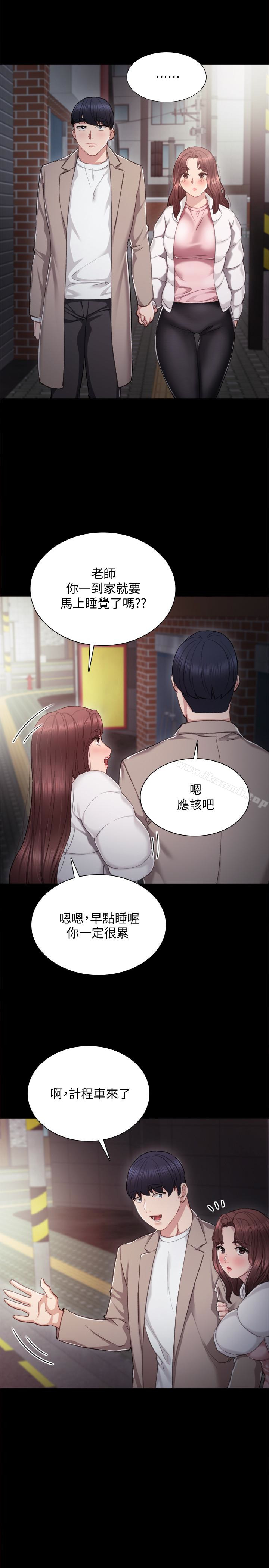 韩国漫画实习老师韩漫_实习老师-第23话-突然失联的珠荷在线免费阅读-韩国漫画-第20张图片