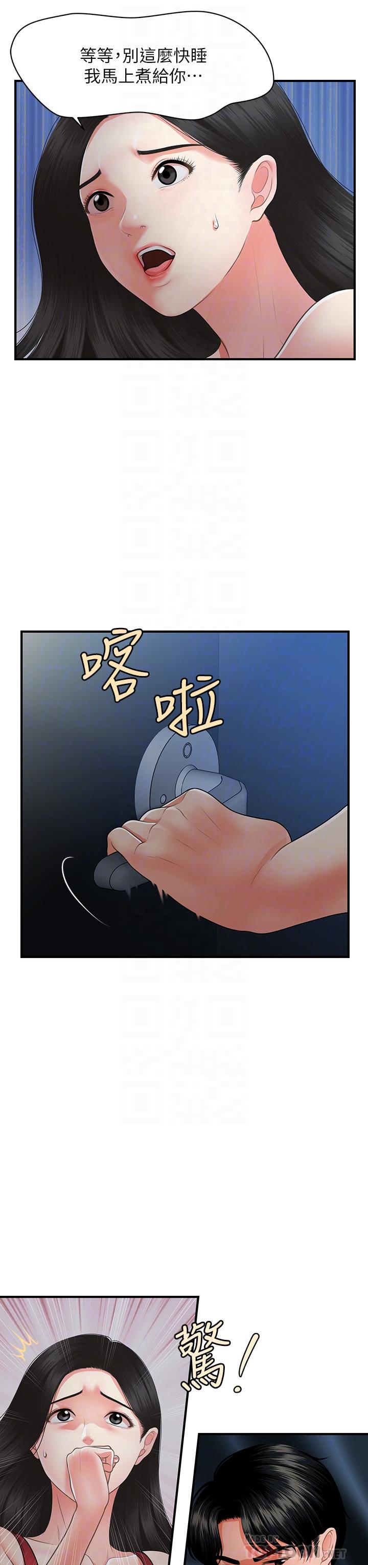 韩国漫画医美奇鸡韩漫_医美奇鸡-第75话-背著老公偷偷来在线免费阅读-韩国漫画-第6张图片