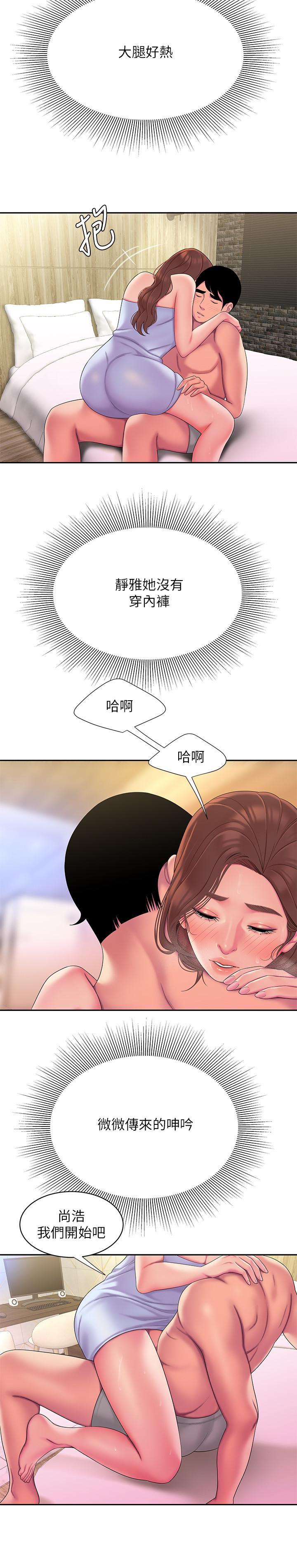 韩国漫画偷吃外送员韩漫_偷吃外送员-第47话-用你的身体让我忘记吧在线免费阅读-韩国漫画-第19张图片