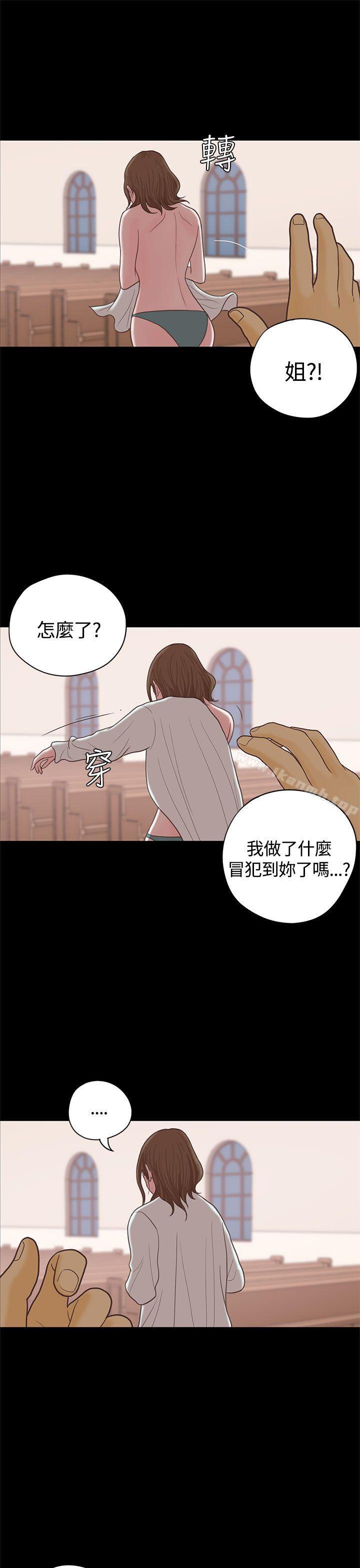 韩国漫画恋爱实境韩漫_恋爱实境-最终话在线免费阅读-韩国漫画-第6张图片