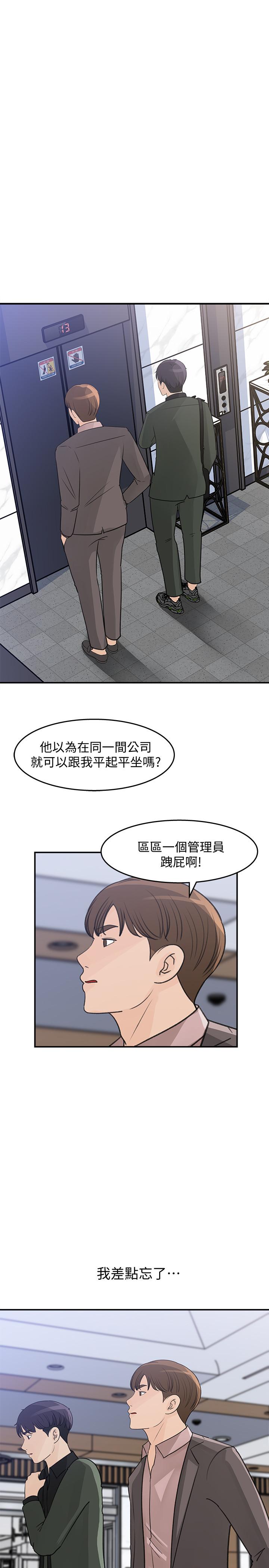 韩国漫画女神收藏清单韩漫_女神收藏清单-第19话-我发疯似的在意你在线免费阅读-韩国漫画-第5张图片