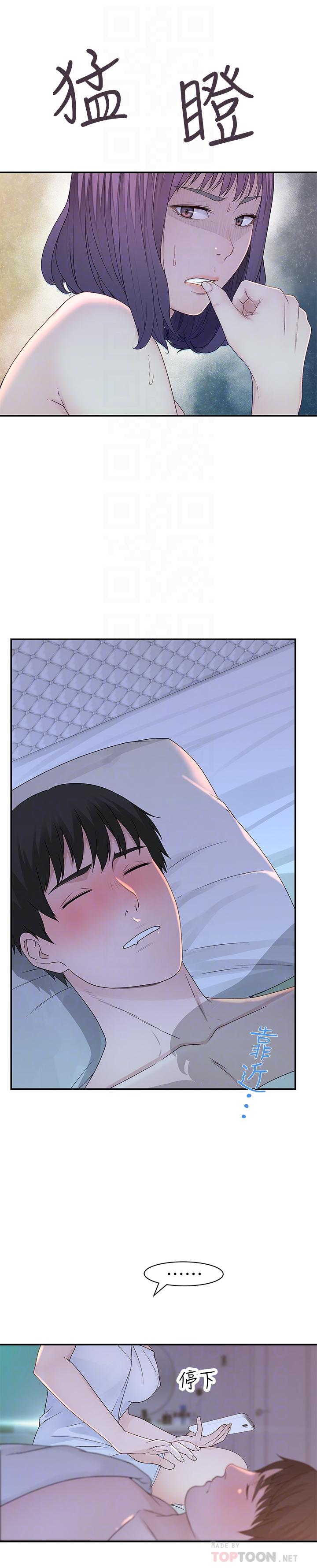 韩国漫画我们的特殊关系韩漫_我们的特殊关系-第20话-隐藏多年的真心在线免费阅读-韩国漫画-第8张图片