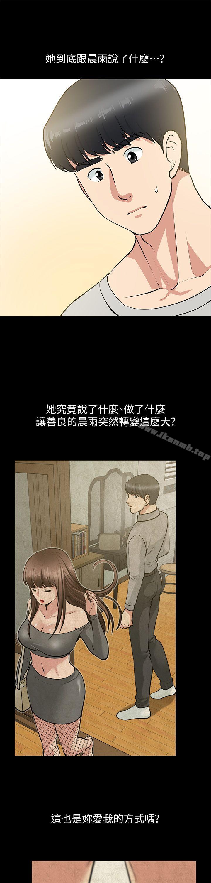 韩国漫画朋友妻韩漫_朋友妻-第28话-和闺蜜共吃一根…在线免费阅读-韩国漫画-第28张图片