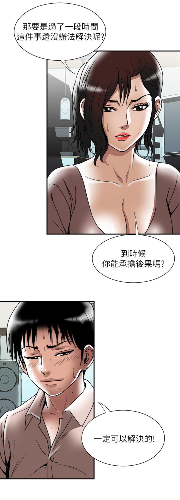 韩国漫画别人的老婆韩漫_别人的老婆-第85话(第2季)-一想到前妻和我朋友上过床在线免费阅读-韩国漫画-第20张图片