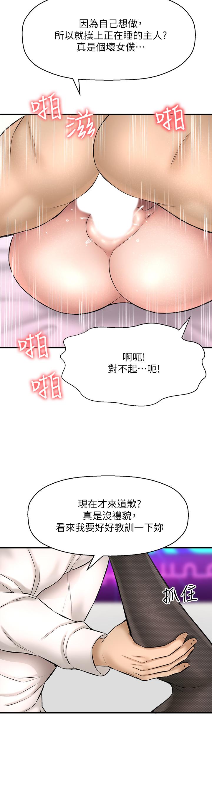 韩国漫画是谁偷上他的韩漫_是谁偷上他的-第28话-快插我淫水泛滥的小穴在线免费阅读-韩国漫画-第32张图片