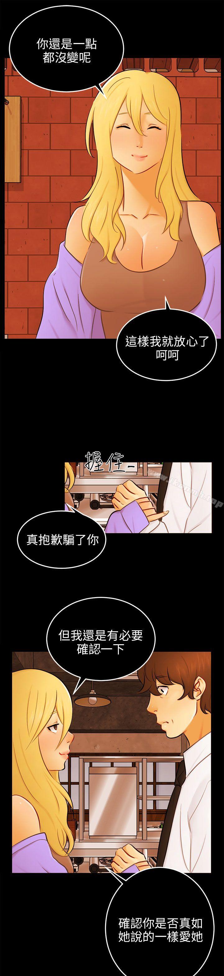 韩国漫画骗局韩漫_骗局-最终话在线免费阅读-韩国漫画-第10张图片