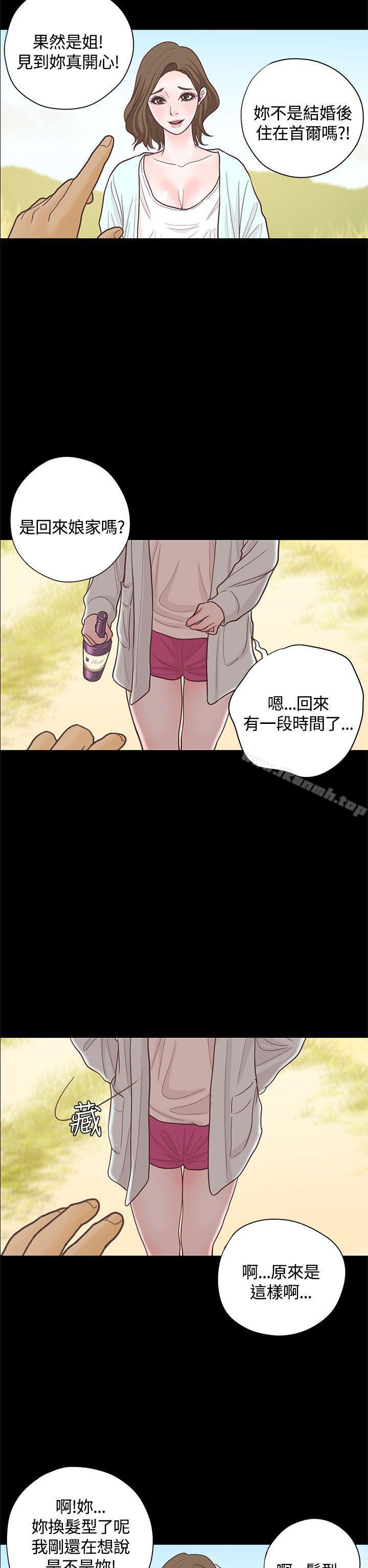 韩国漫画恋爱实境韩漫_恋爱实境-第15话在线免费阅读-韩国漫画-第6张图片