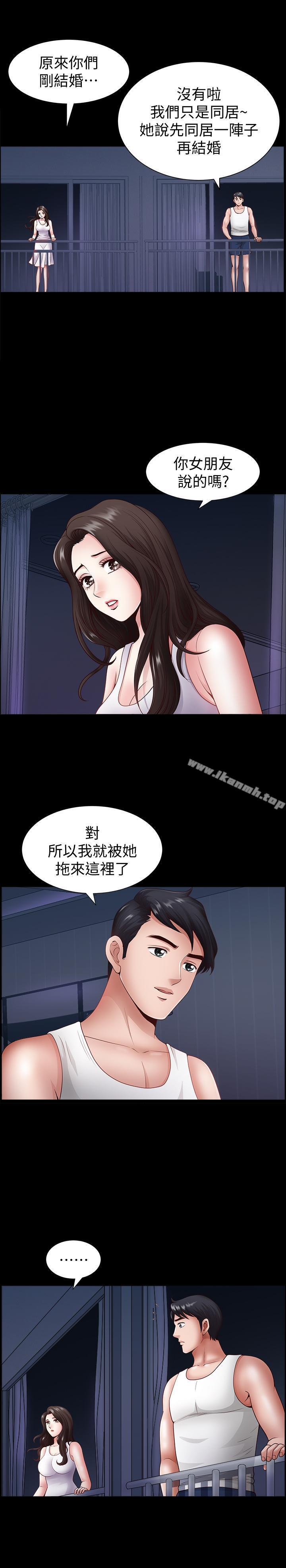 韩国漫画双妻生活韩漫_双妻生活-第2话-你看了我的，我也要看你的在线免费阅读-韩国漫画-第13张图片