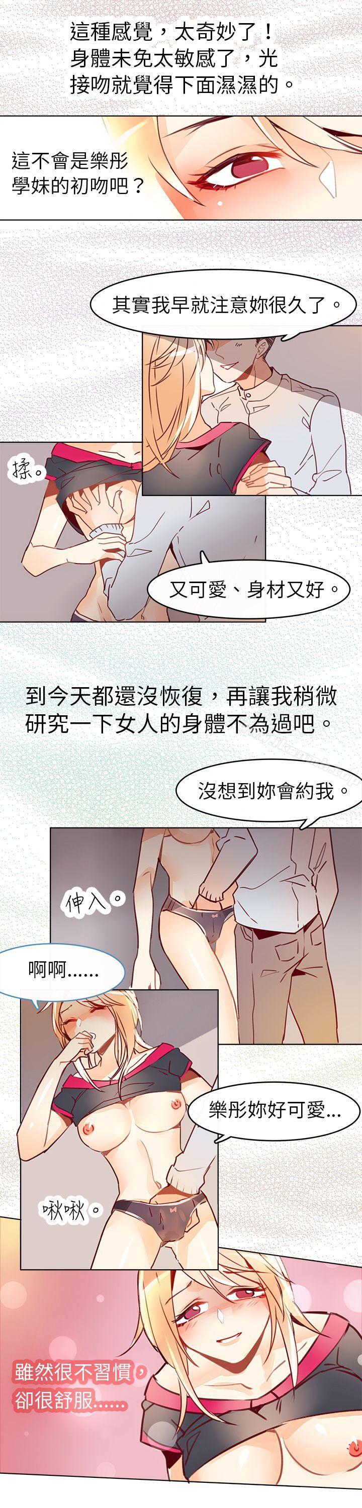 韩国漫画危险交换(完结)韩漫_危险交换(完结)-第七话在线免费阅读-韩国漫画-第8张图片