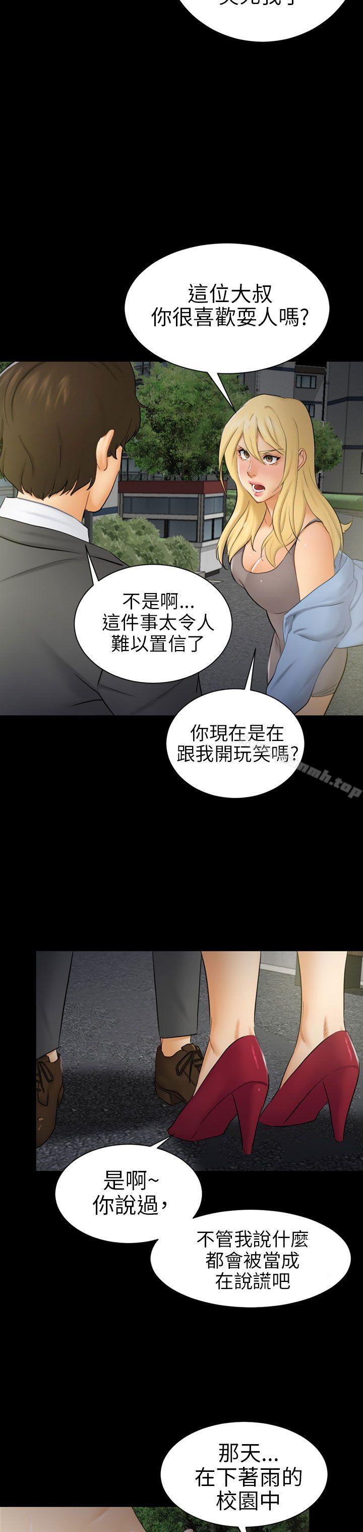 韩国漫画骗局韩漫_骗局-第8话-裂痕在线免费阅读-韩国漫画-第7张图片