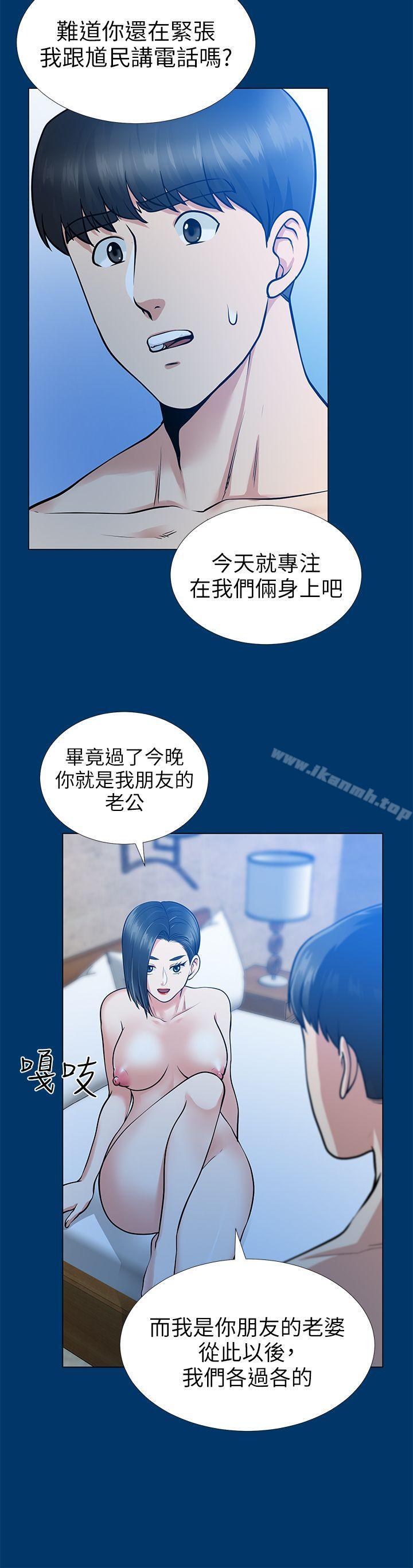 韩国漫画朋友妻韩漫_朋友妻-第16话---游走在不伦的男人在线免费阅读-韩国漫画-第29张图片