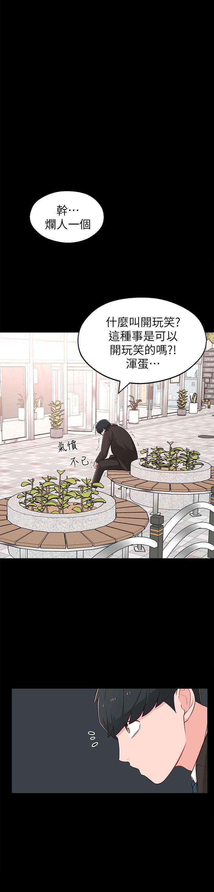 韩国漫画邻居妹妹转大人韩漫_邻居妹妹转大人-第14话-探入红粉知己的深处在线免费阅读-韩国漫画-第11张图片
