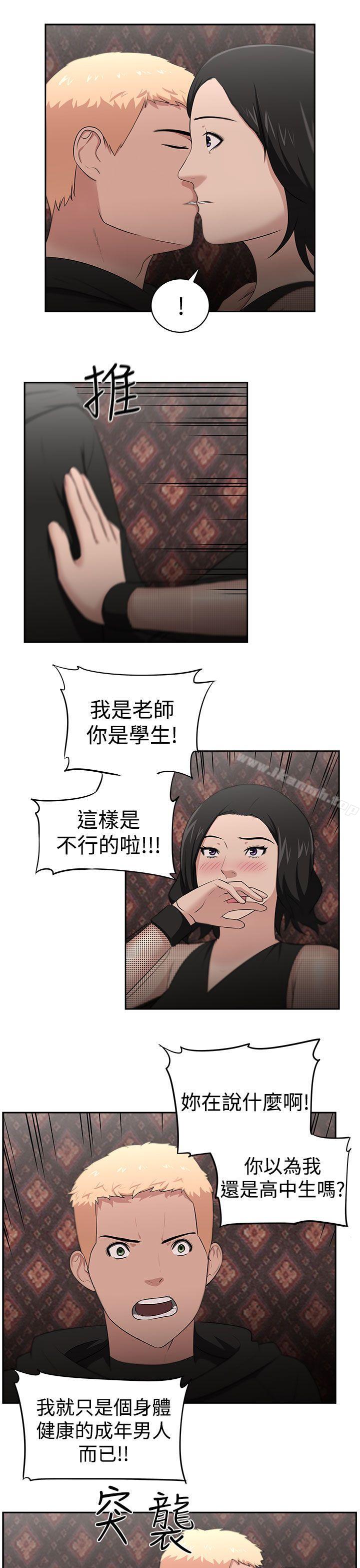 韩国漫画大叔韩漫_大叔-最终话在线免费阅读-韩国漫画-第10张图片