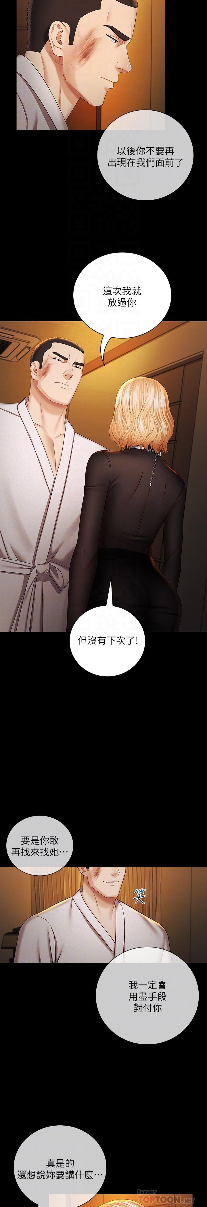 韩国漫画妹妹的义务韩漫_妹妹的义务-第38话-为了妍柔，我的身体不算什么在线免费阅读-韩国漫画-第6张图片