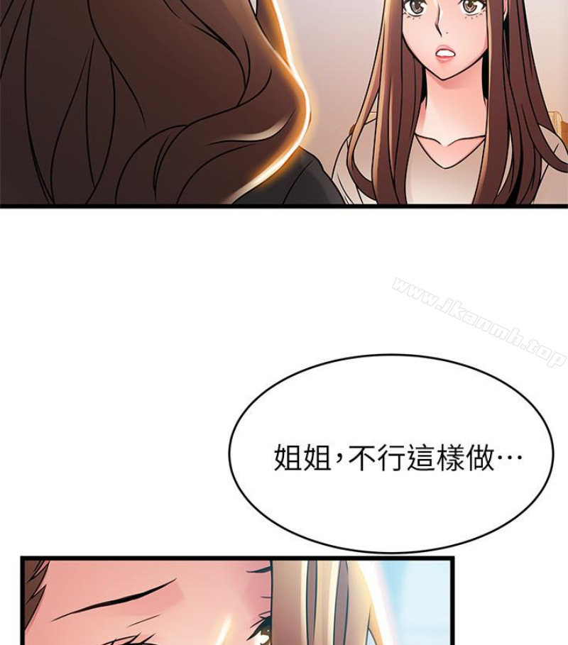 韩国漫画弱点韩漫_弱点-第46话-世琳的真情告白在线免费阅读-韩国漫画-第42张图片