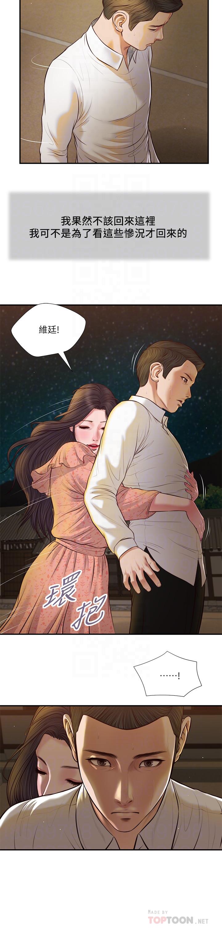 韩国漫画小妾韩漫_小妾-第47话-居酒屋老板娘的大胆诱惑在线免费阅读-韩国漫画-第4张图片