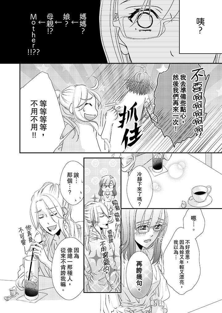 韩国漫画金发不良少年的激烈H韩漫_金发不良少年的激烈H-第31话在线免费阅读-韩国漫画-第9张图片