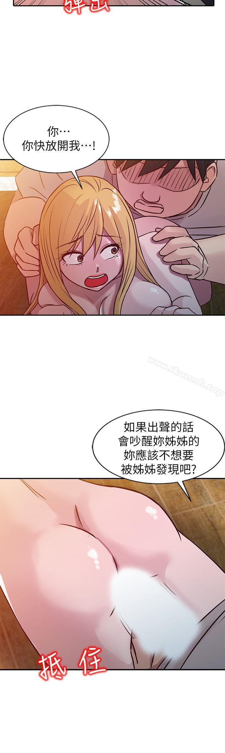 韩国漫画驯服小姨子韩漫_驯服小姨子-第8话---妳不想被姐姐发现吧?在线免费阅读-韩国漫画-第17张图片