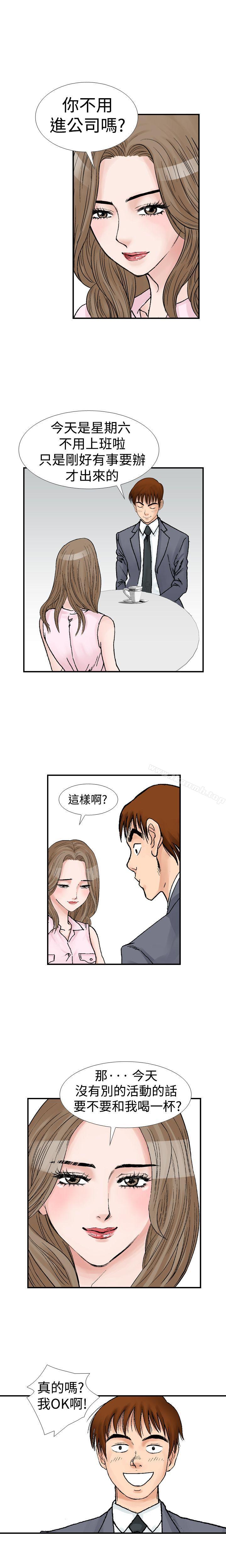 韩国漫画他的女人(完结)韩漫_他的女人(完结)-第9话在线免费阅读-韩国漫画-第6张图片