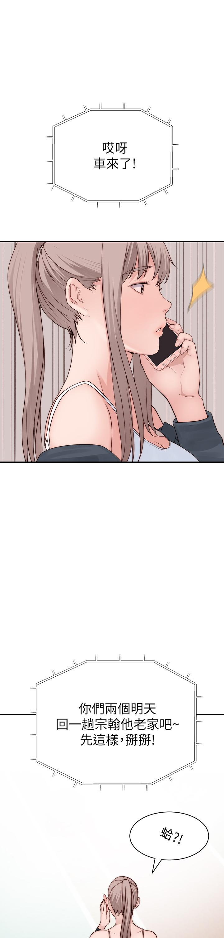 韩国漫画我们的特殊关系韩漫_我们的特殊关系-第64话-心急跑回家的纯欣在线免费阅读-韩国漫画-第44张图片