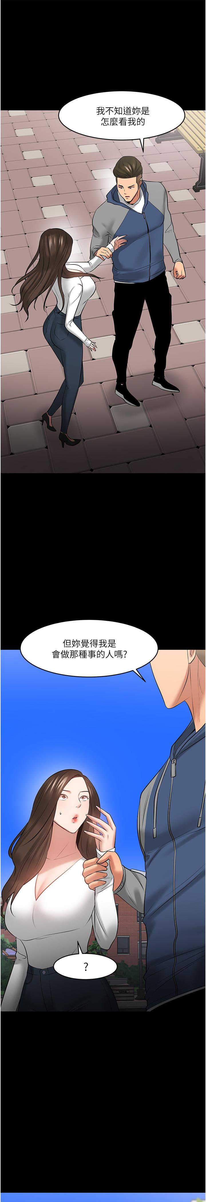 韩国漫画教授，你还等什么韩漫_教授，你还等什么-第43话-爆料的幕后真相在线免费阅读-韩国漫画-第38张图片