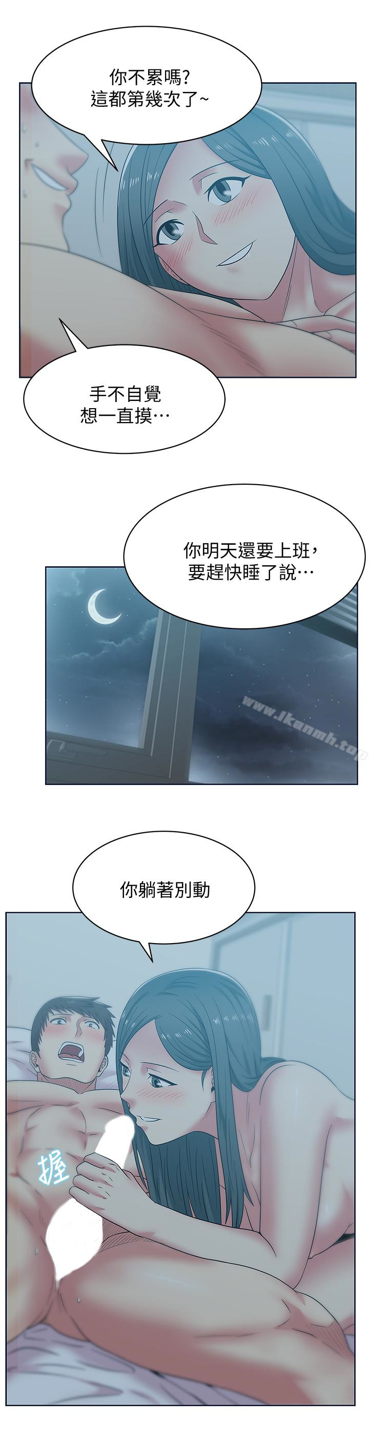 韩国漫画老婆的闺蜜韩漫_老婆的闺蜜-第53话-感受彼此身体的快乐在线免费阅读-韩国漫画-第18张图片