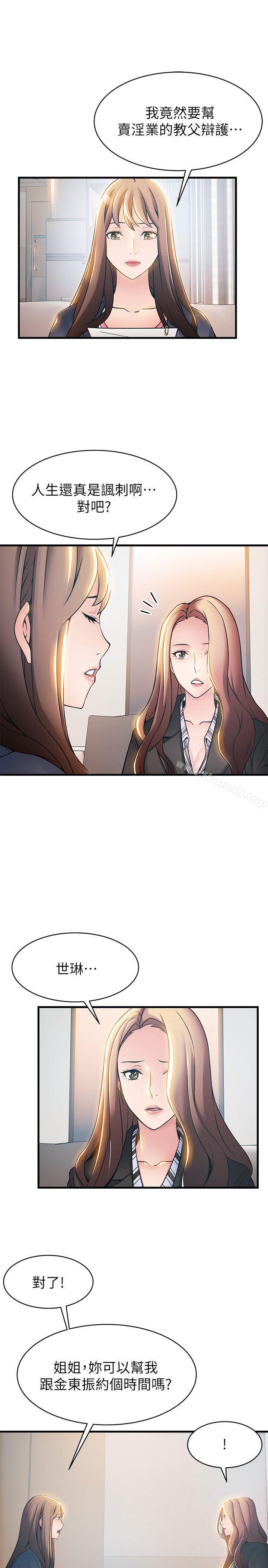 韩国漫画弱点韩漫_弱点-第18话-「卖淫界教父」崔社长在线免费阅读-韩国漫画-第11张图片