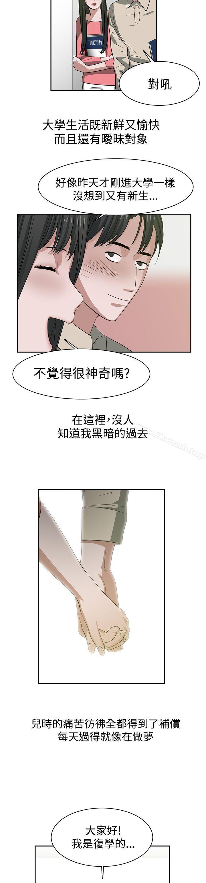 韩国漫画辣魅当家韩漫_辣魅当家-第34话在线免费阅读-韩国漫画-第6张图片