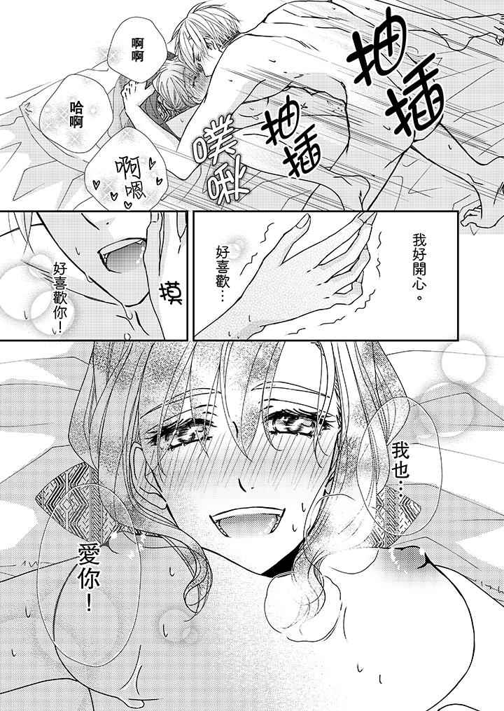 韩国漫画金发不良少年的激烈H韩漫_金发不良少年的激烈H-第40话在线免费阅读-韩国漫画-第8张图片