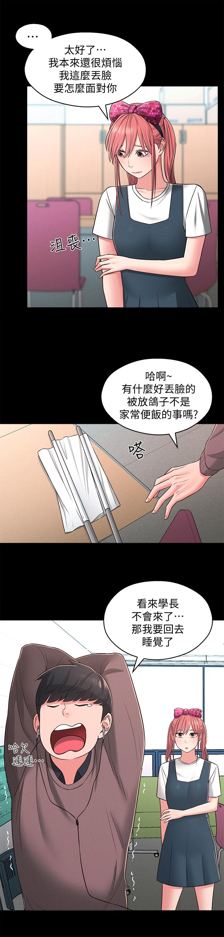 韩国漫画邻居妹妹转大人韩漫_邻居妹妹转大人-第22话-尽管填满我的小穴吧在线免费阅读-韩国漫画-第19张图片