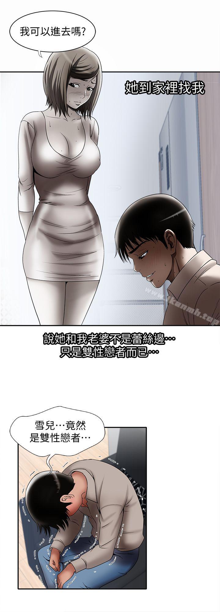 韩国漫画别人的老婆韩漫_别人的老婆-第12话-我想分享爱在线免费阅读-韩国漫画-第12张图片