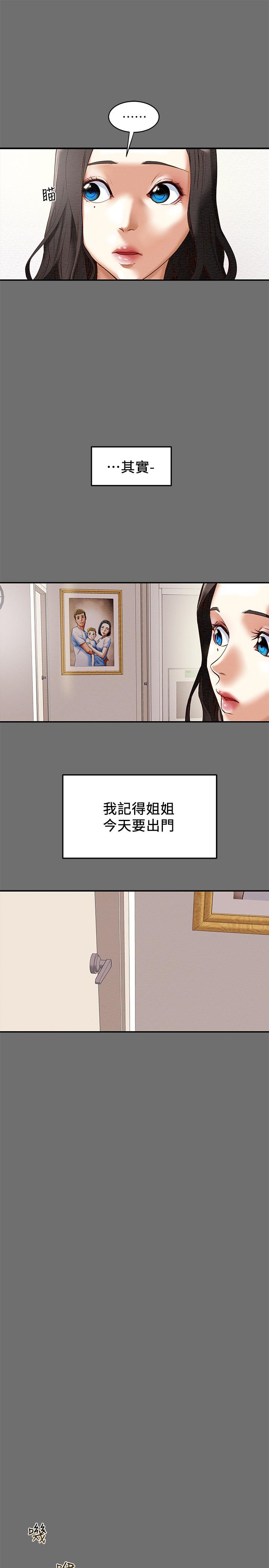 韩国漫画纯情女攻略计划韩漫_纯情女攻略计划-第2话-不能被发现的淫荡面貌在线免费阅读-韩国漫画-第13张图片