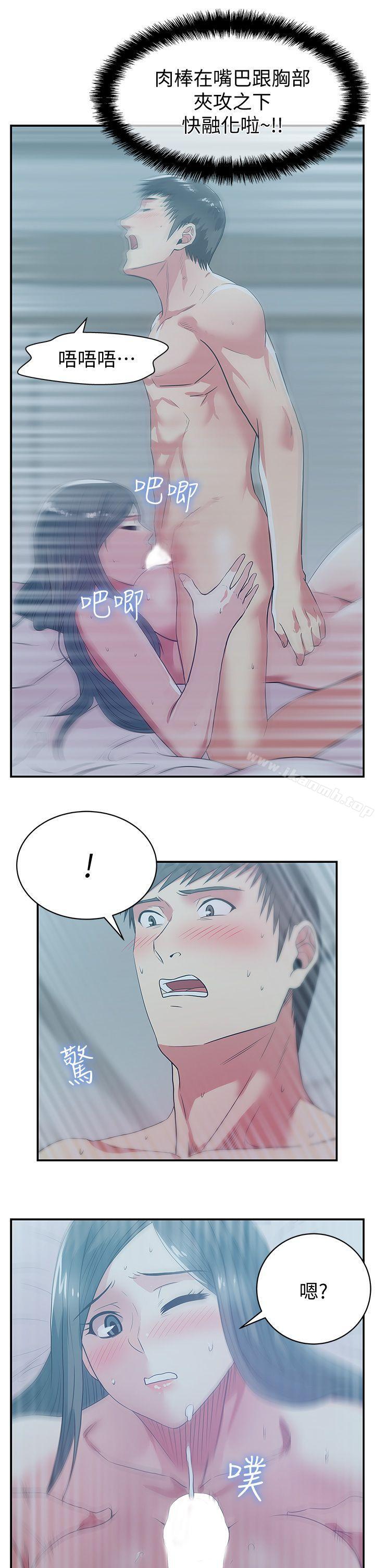 韩国漫画老婆的闺蜜韩漫_老婆的闺蜜-第27话-难以想像的招数在线免费阅读-韩国漫画-第17张图片