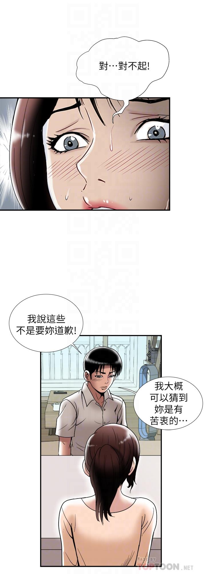 韩国漫画别人的老婆韩漫_别人的老婆-第91话(第2季)-彩莲倾吐而出的心里话在线免费阅读-韩国漫画-第10张图片