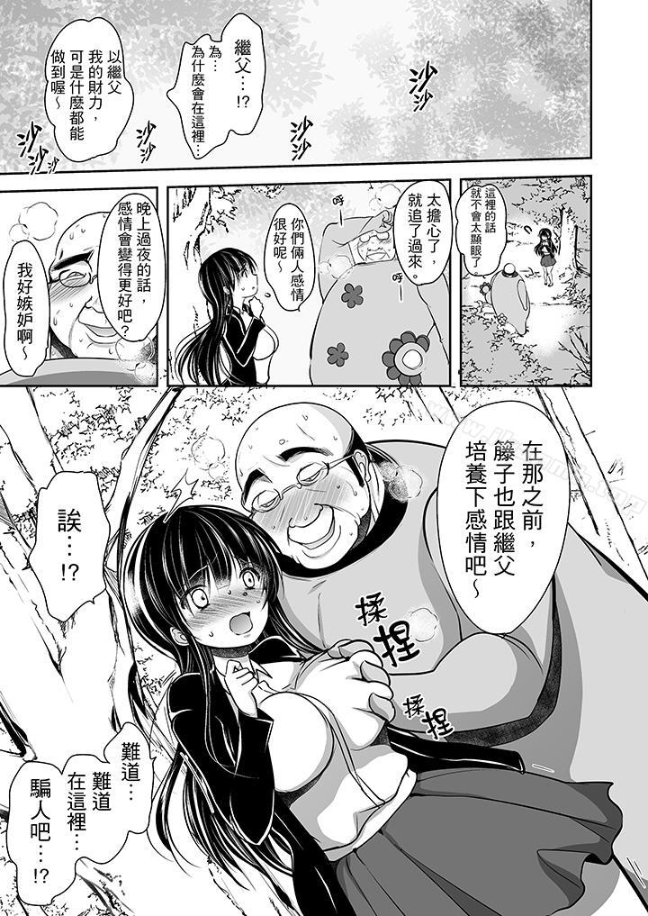 韩国漫画被恶心继父播种的女大生韩漫_被恶心继父播种的女大生-第10话在线免费阅读-韩国漫画-第7张图片