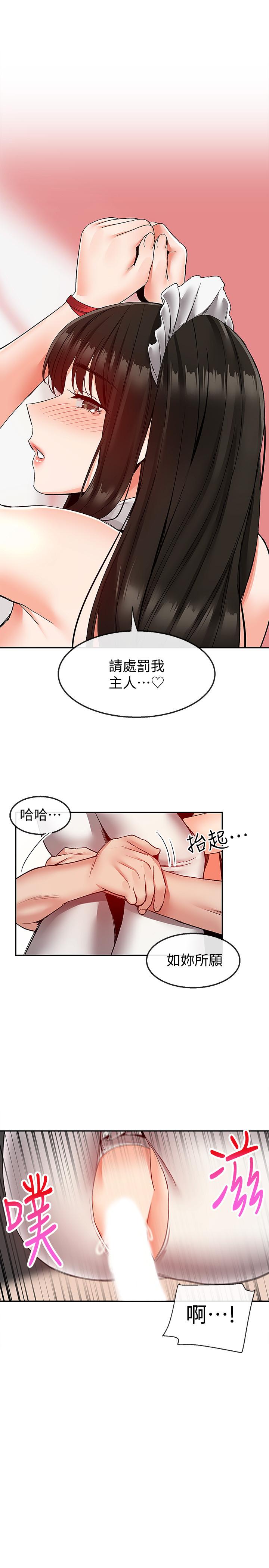 韩国漫画深夜噪音韩漫_深夜噪音-第36话-主人请处罚我吧在线免费阅读-韩国漫画-第26张图片