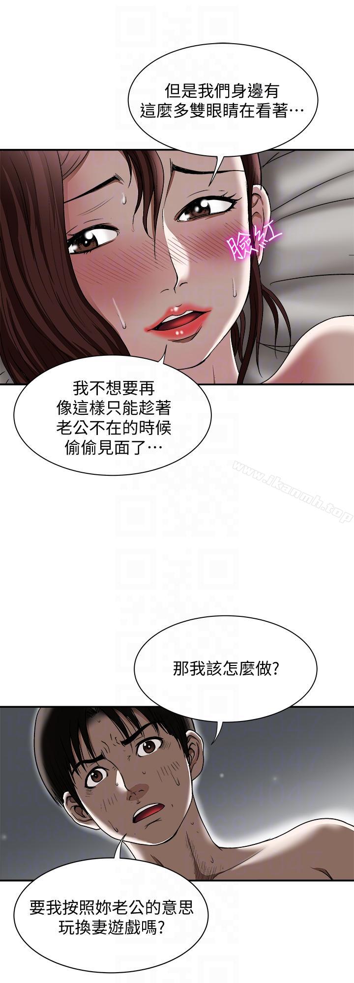 韩国漫画别人的老婆韩漫_别人的老婆-第28话-比老婆更让我在意的女人在线免费阅读-韩国漫画-第21张图片