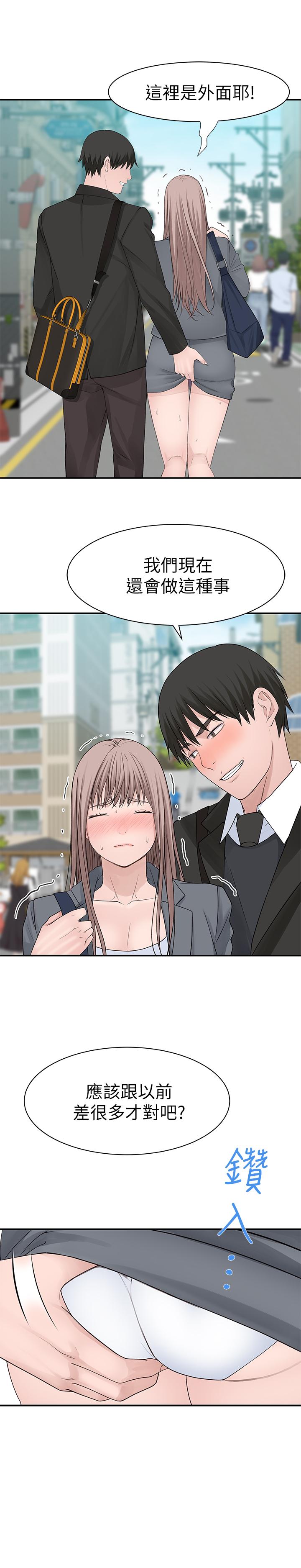 韩国漫画我们的特殊关系韩漫_我们的特殊关系-第27话-在外面也不停示爱在线免费阅读-韩国漫画-第11张图片