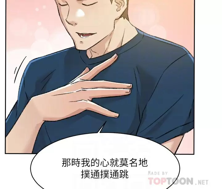 韩国漫画好友的私生活韩漫_好友的私生活-第86话-我对你来说算什么？在线免费阅读-韩国漫画-第8张图片