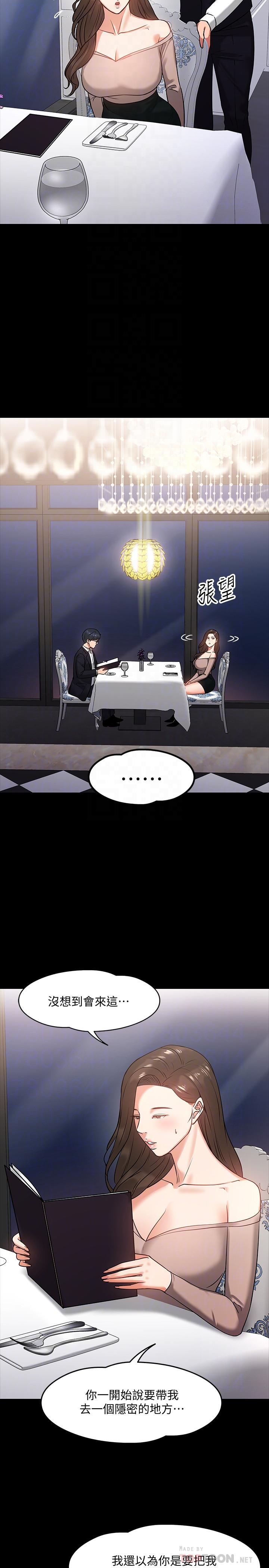 韩国漫画教授，你还等什么韩漫_教授，你还等什么-第16话-甜美可口的舌吻在线免费阅读-韩国漫画-第6张图片