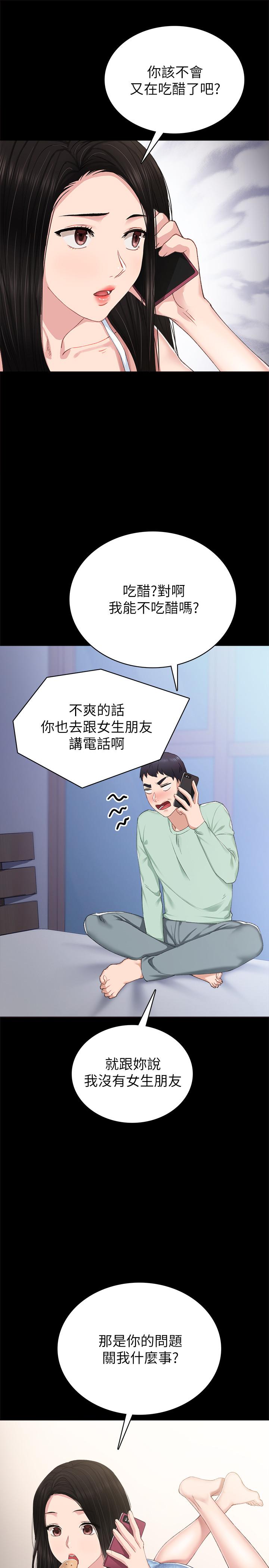 韩国漫画实习老师韩漫_实习老师-第78话-远离与靠近在线免费阅读-韩国漫画-第21张图片