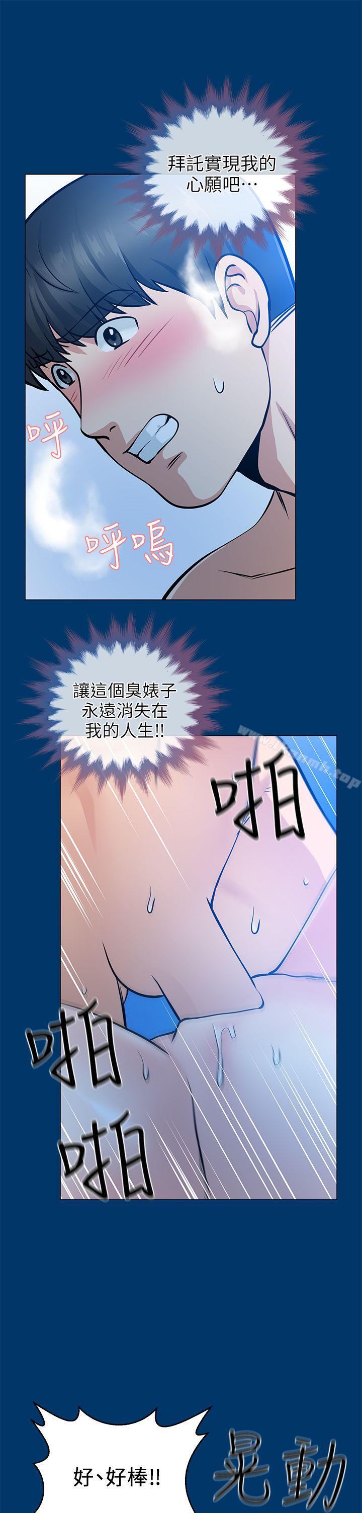 韩国漫画朋友妻韩漫_朋友妻-第16话---游走在不伦的男人在线免费阅读-韩国漫画-第33张图片